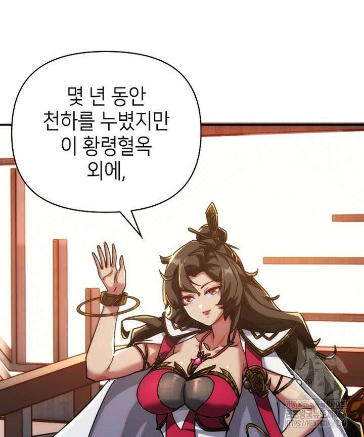 공자 참요록 27화 20
