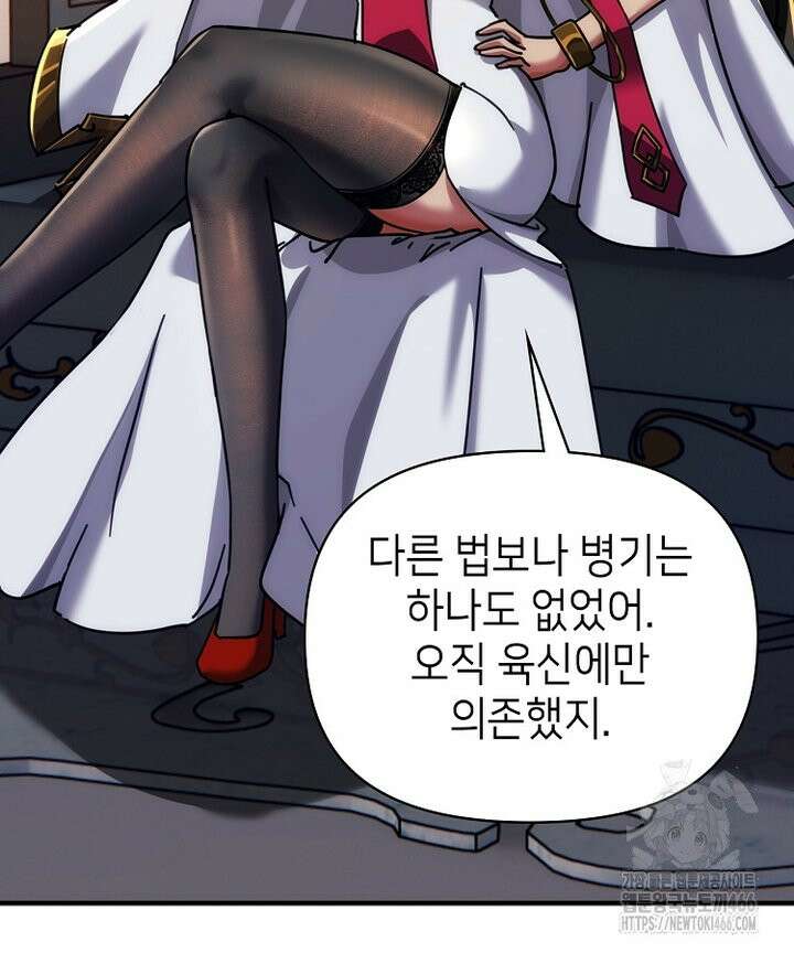 공자 참요록 27화 21