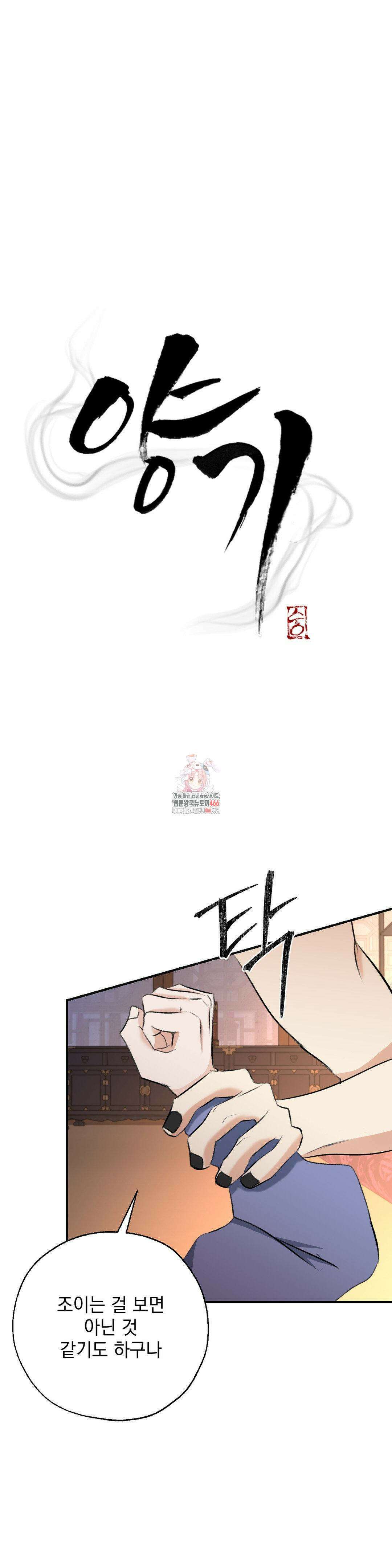 양기 12화 1