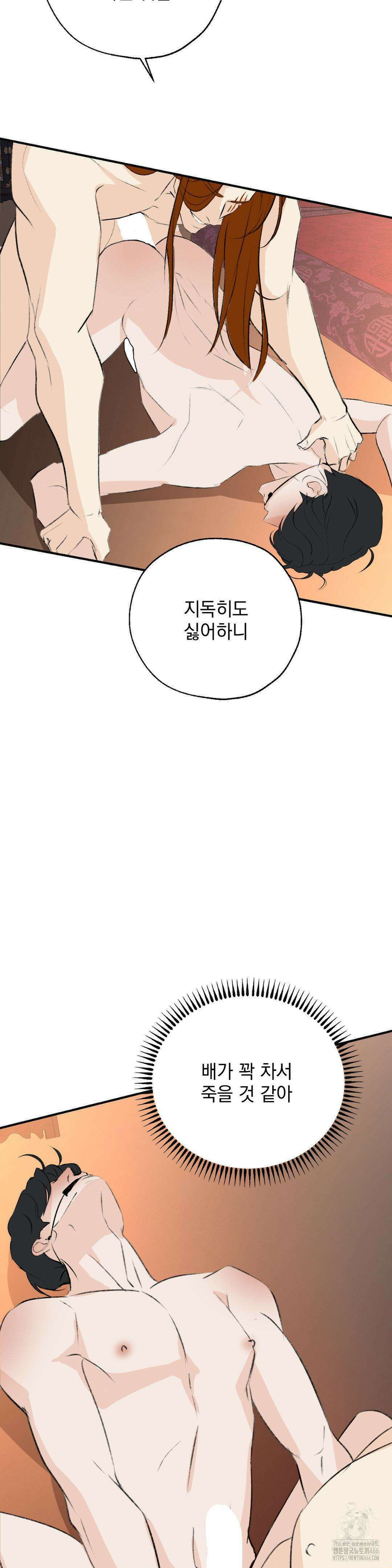 양기 12화 4
