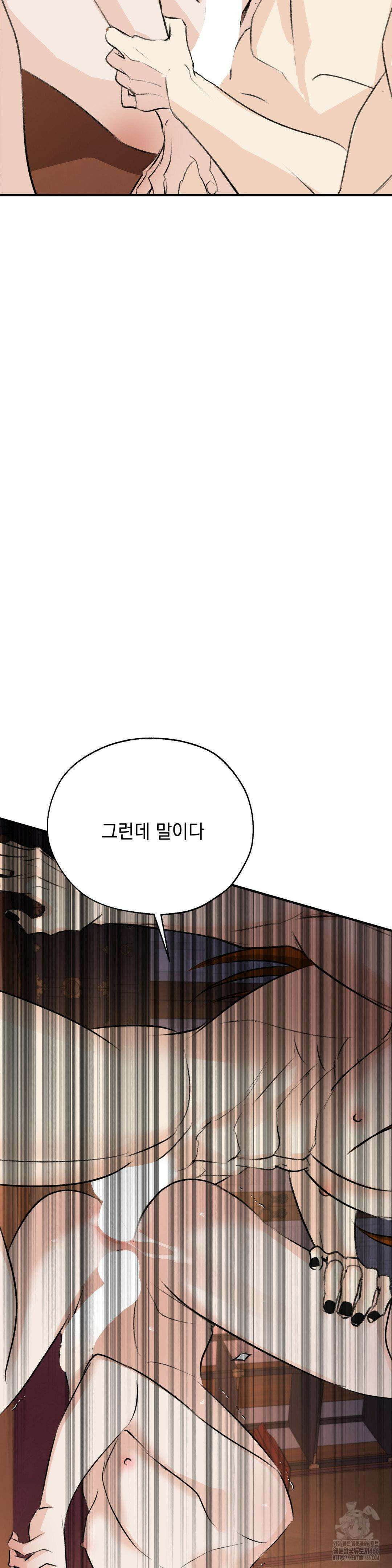 양기 12화 5