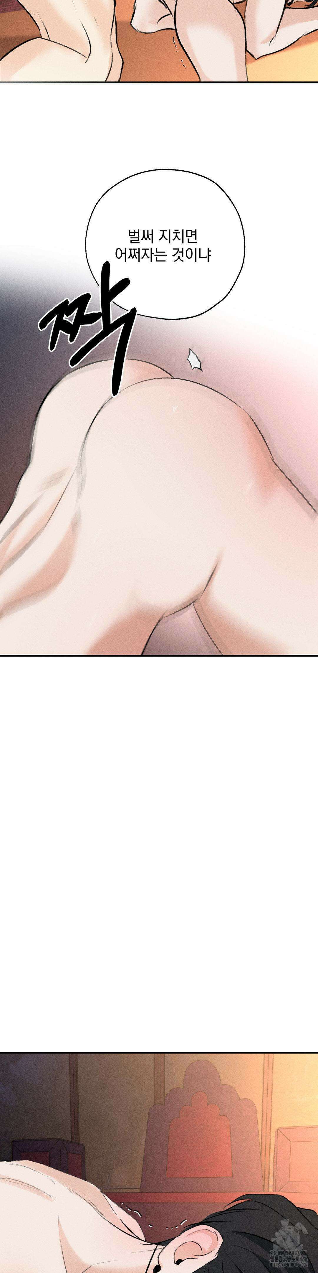 양기 12화 8
