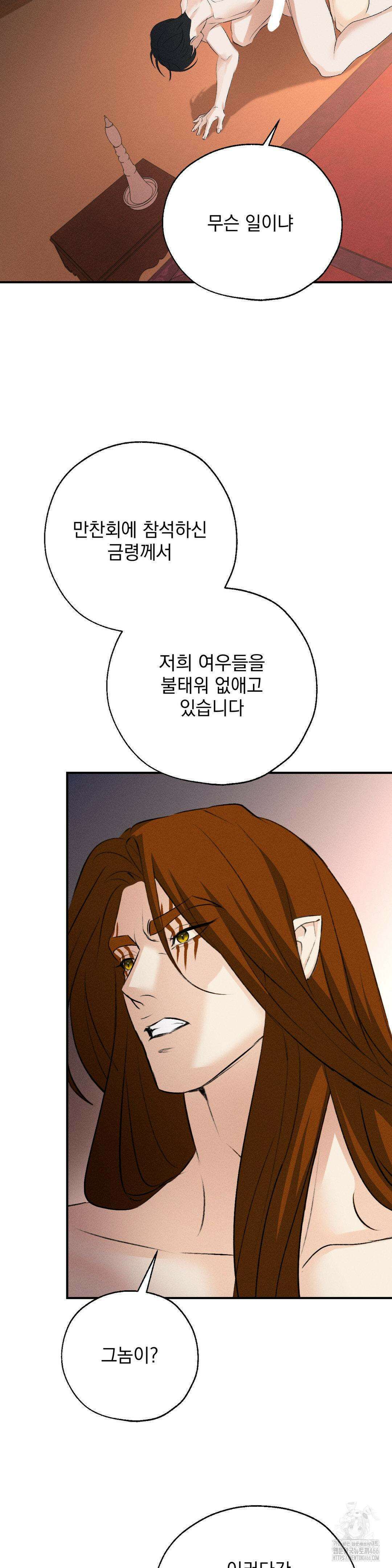 양기 12화 10