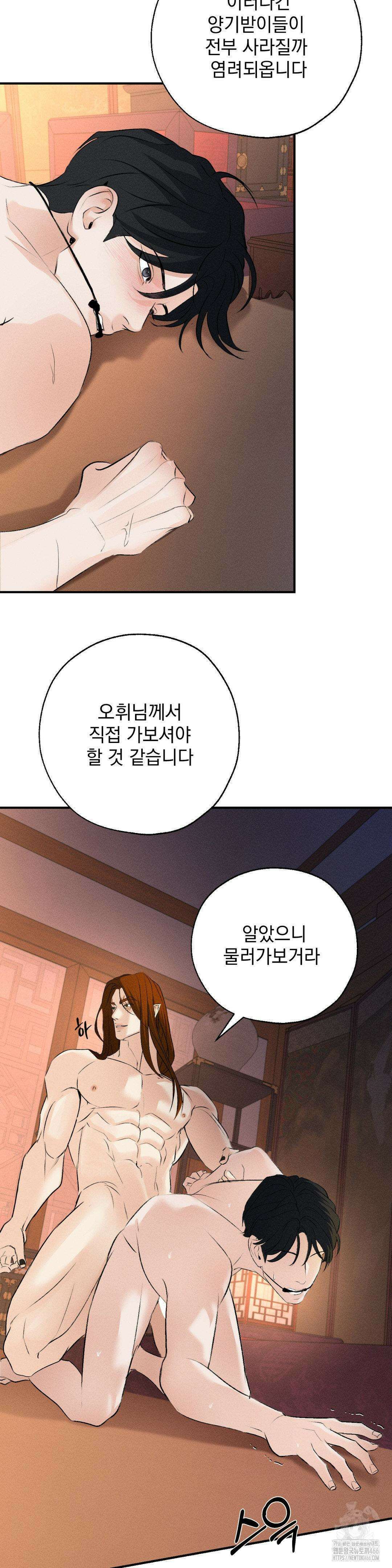 양기 12화 11