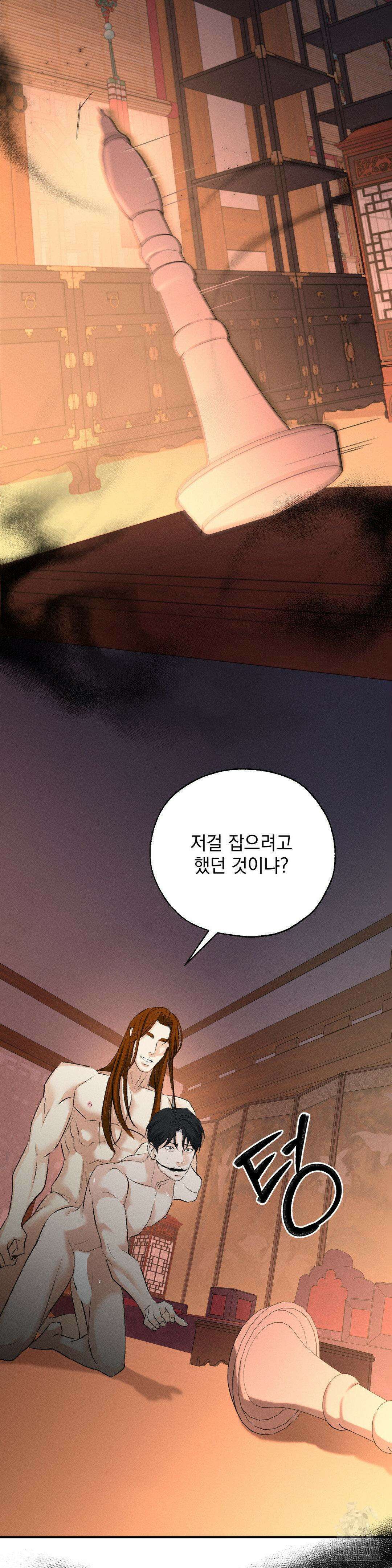 양기 12화 13