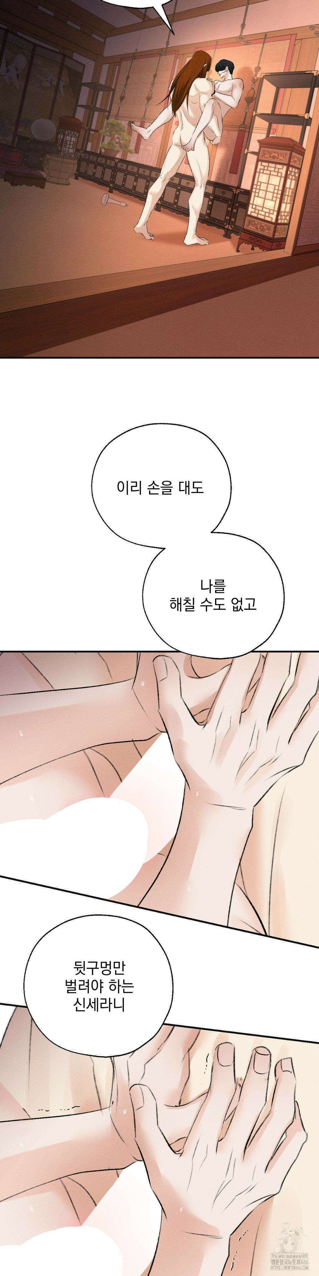양기 12화 16