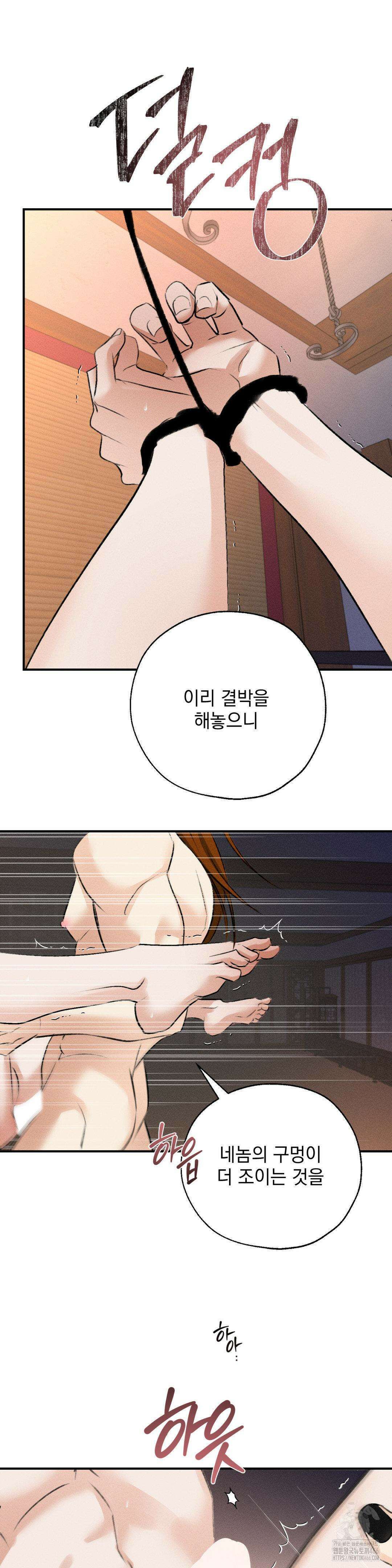 양기 12화 20