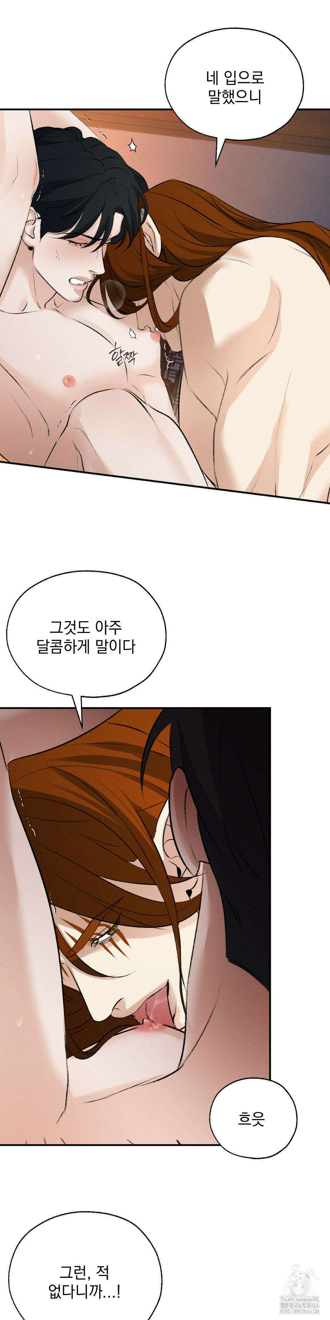 양기 12화 23