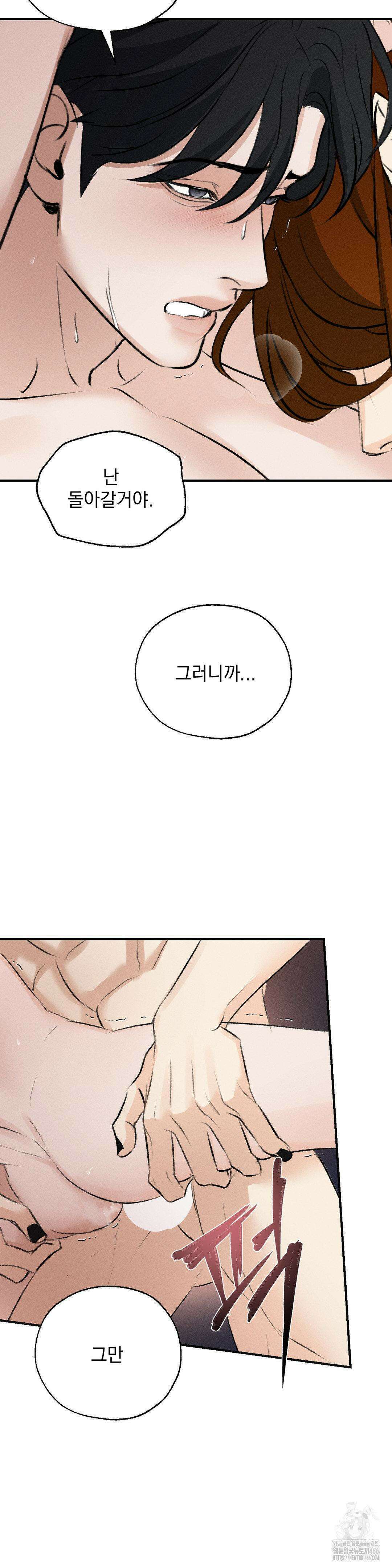 양기 12화 24