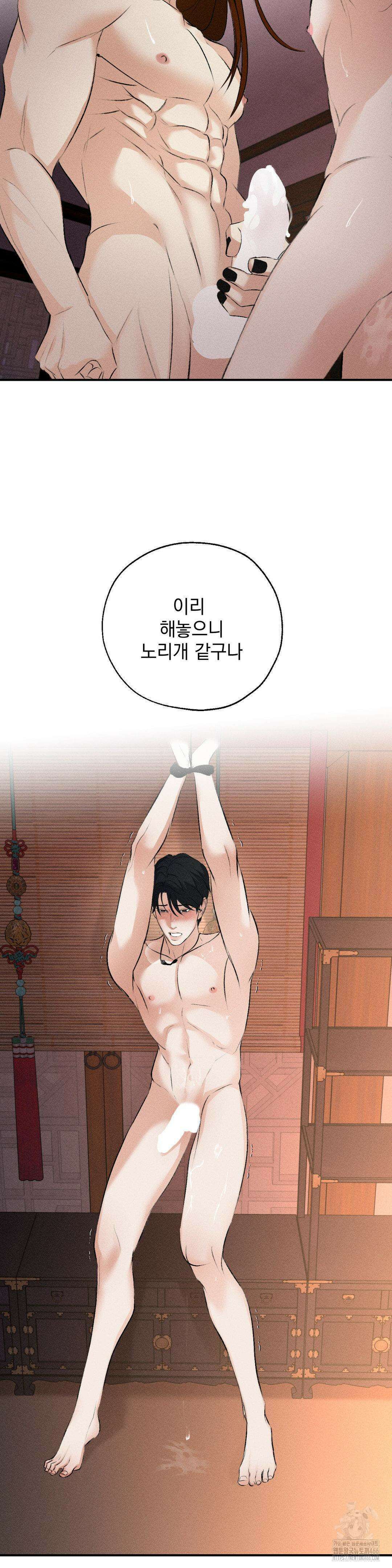 양기 12화 27