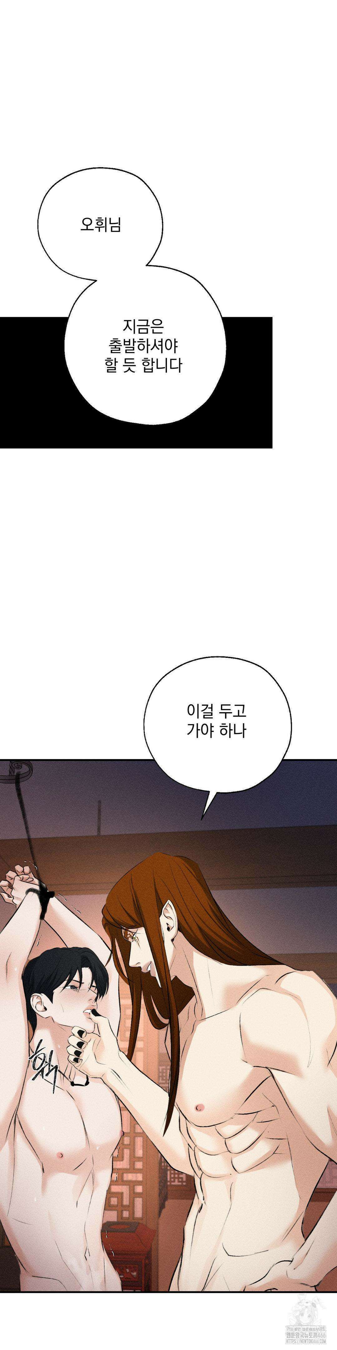 양기 12화 28