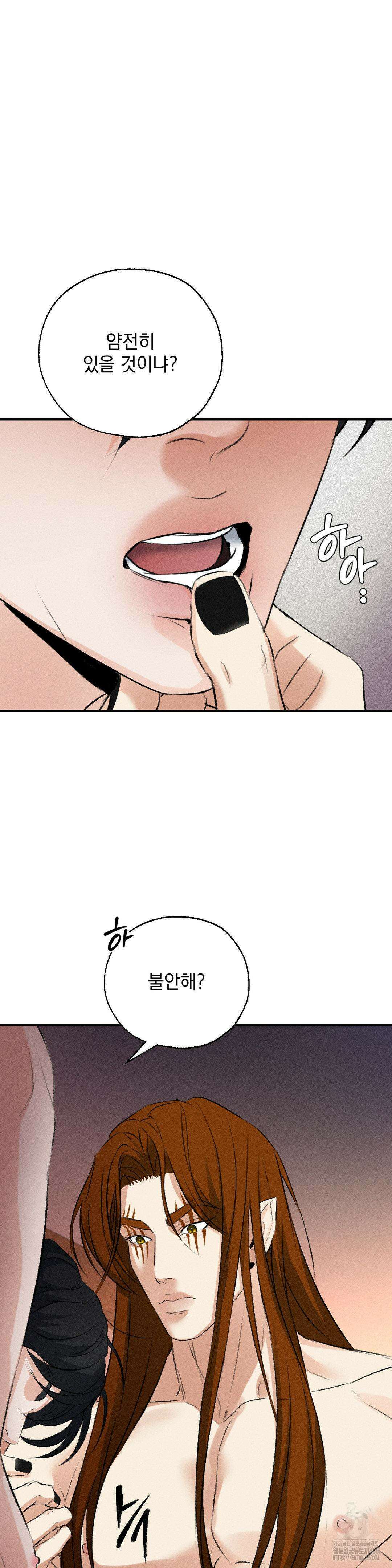 양기 12화 29