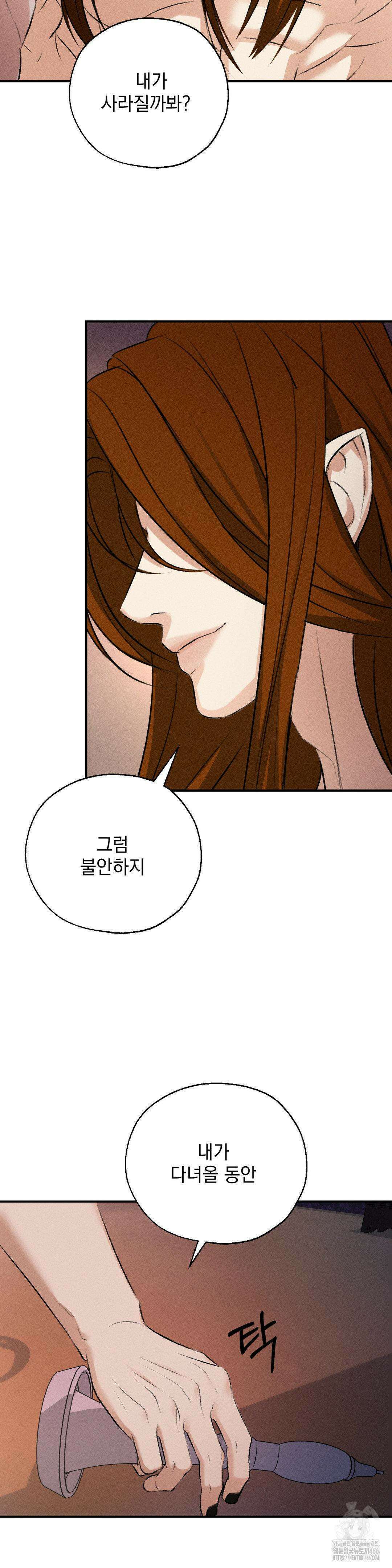 양기 12화 30