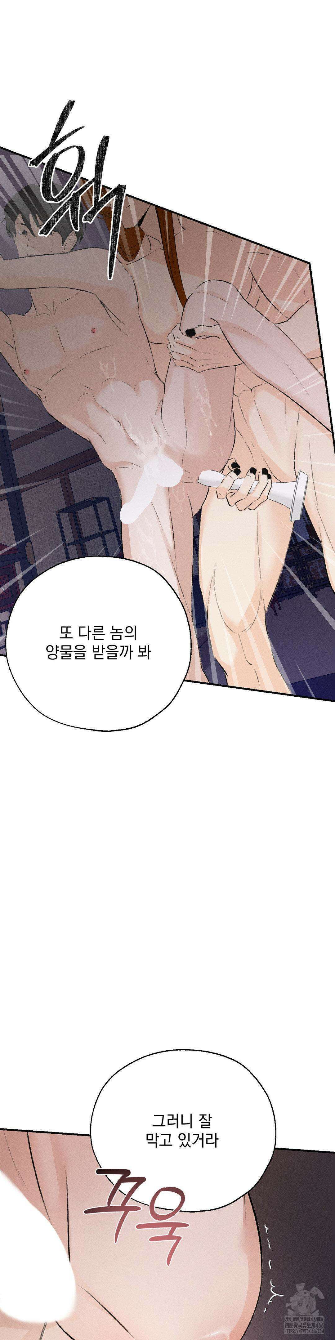 양기 12화 31
