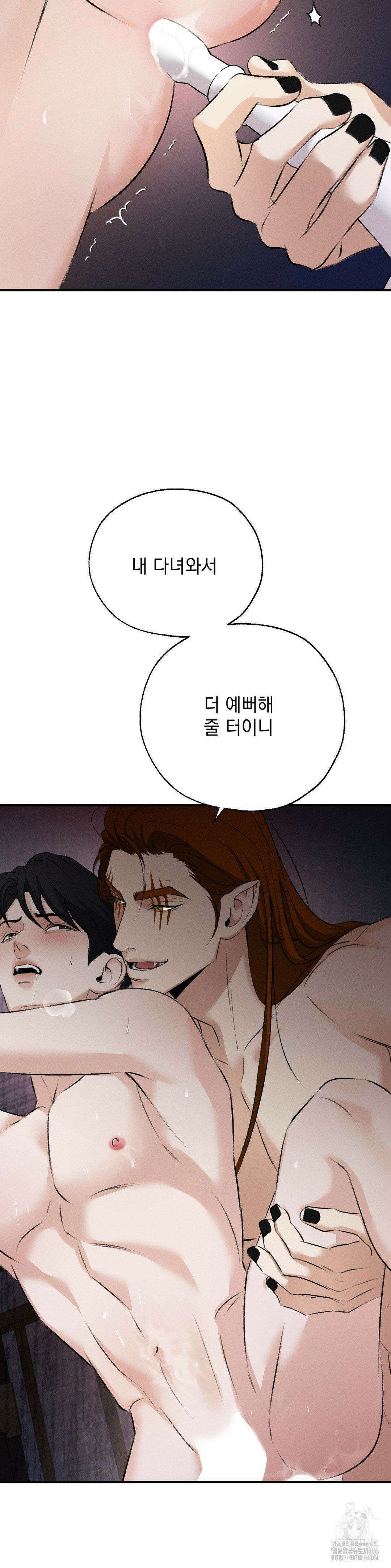 양기 12화 32