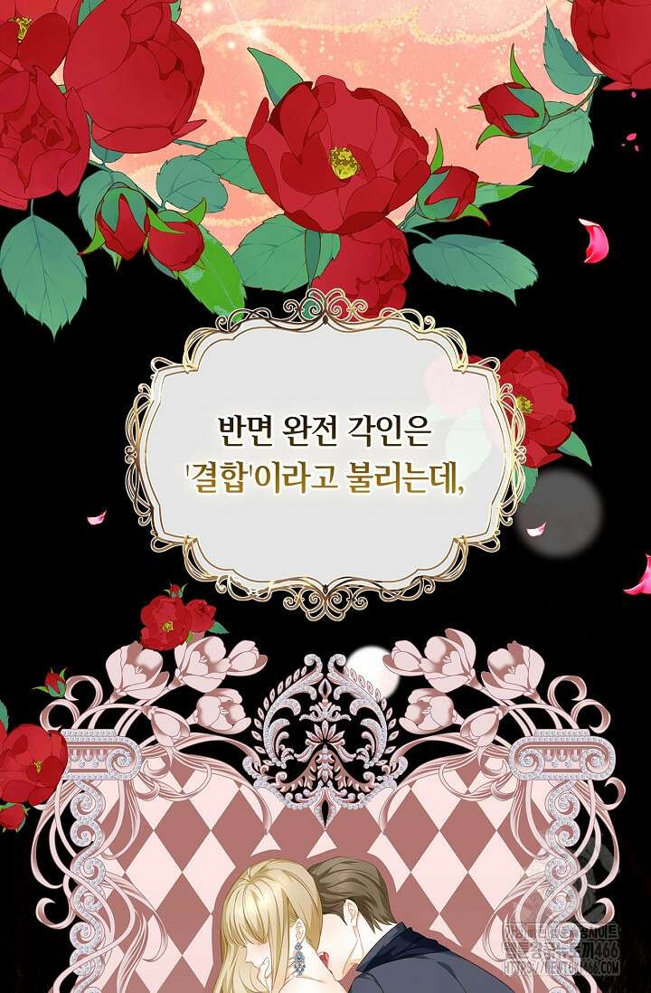 황태자의 용으로 태어났다 32화 4