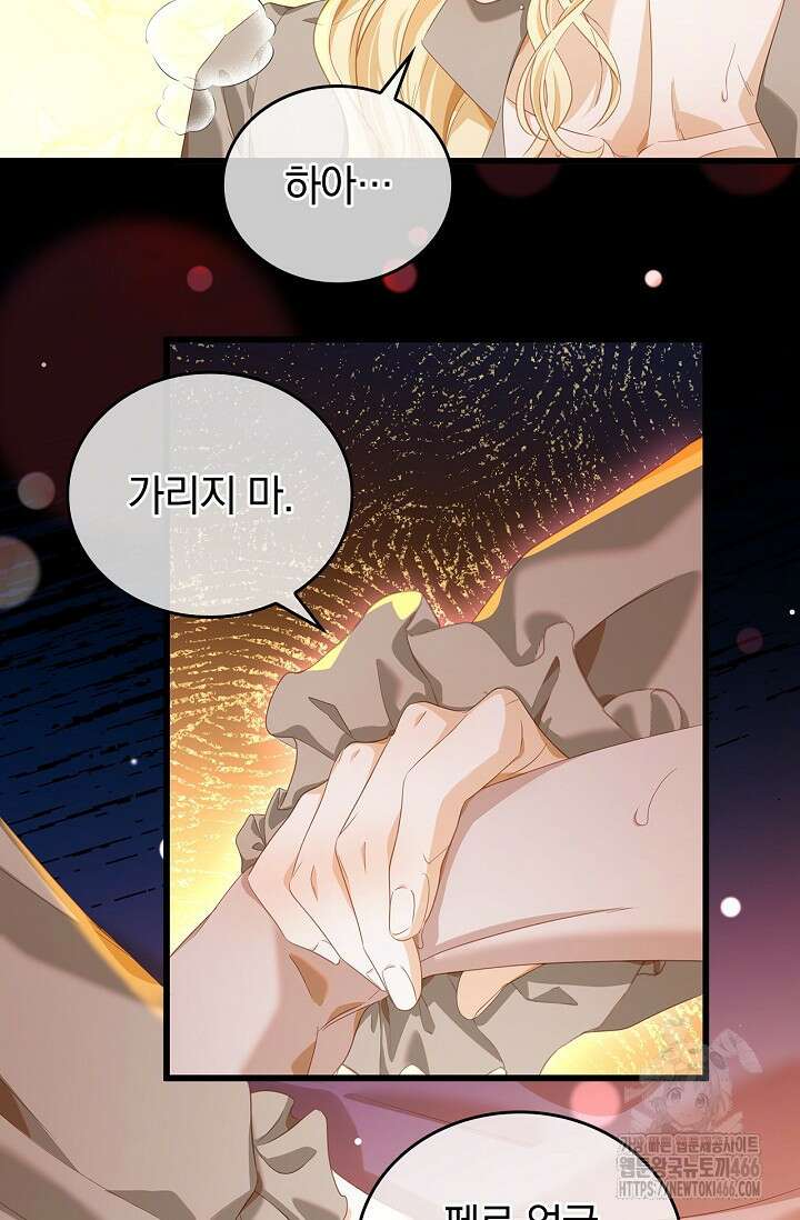 황태자의 용으로 태어났다 32화 11