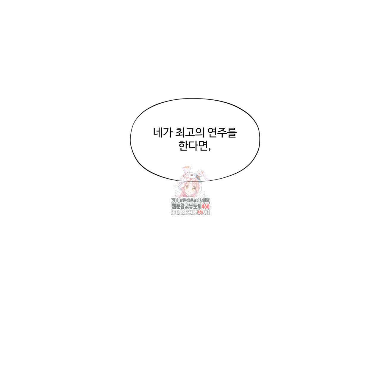 텍미하이(Take me high) 12화 1