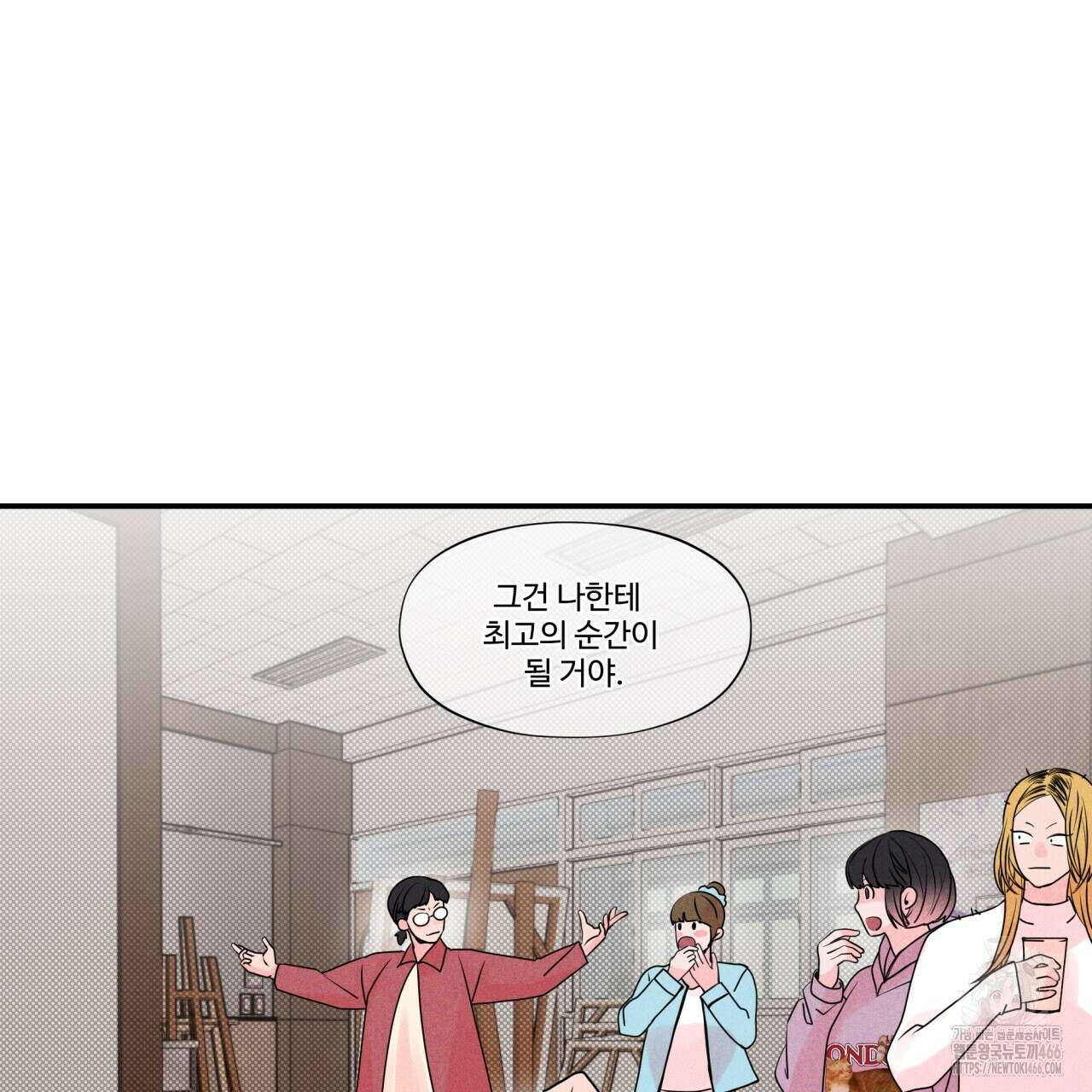 텍미하이(Take me high) 12화 2