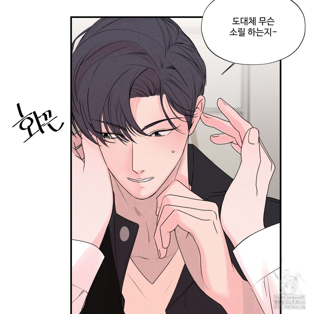 텍미하이(Take me high) 12화 8