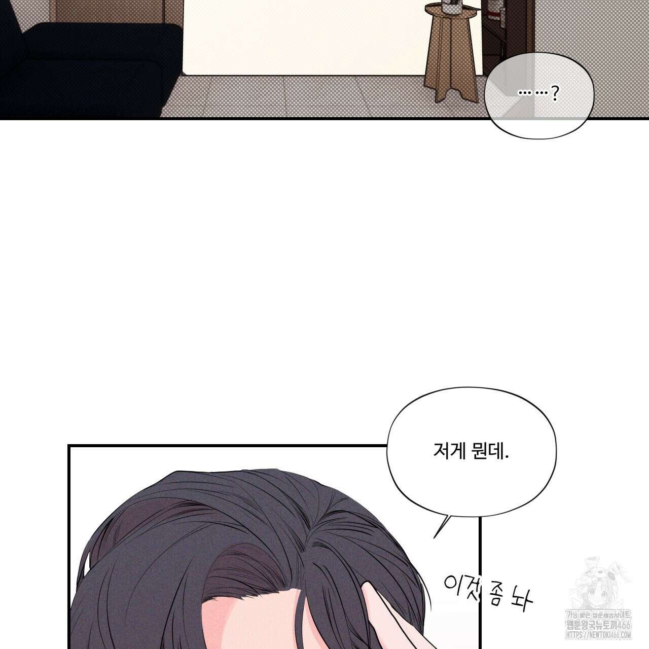 텍미하이(Take me high) 12화 13