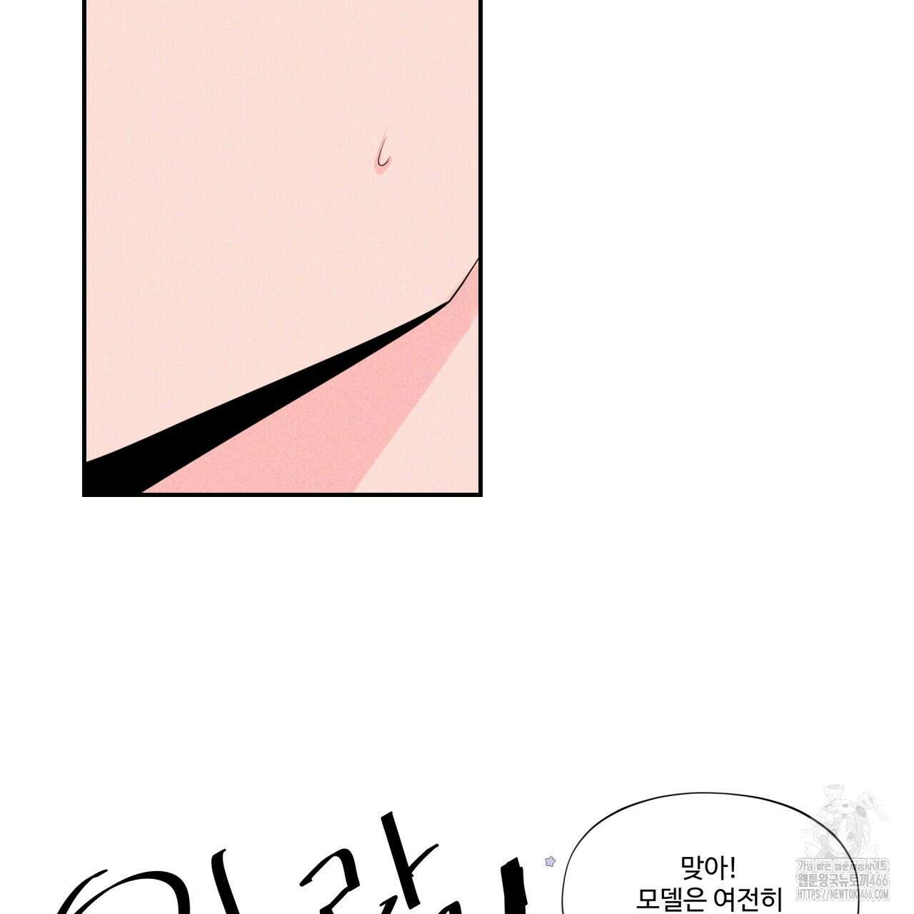 텍미하이(Take me high) 12화 20