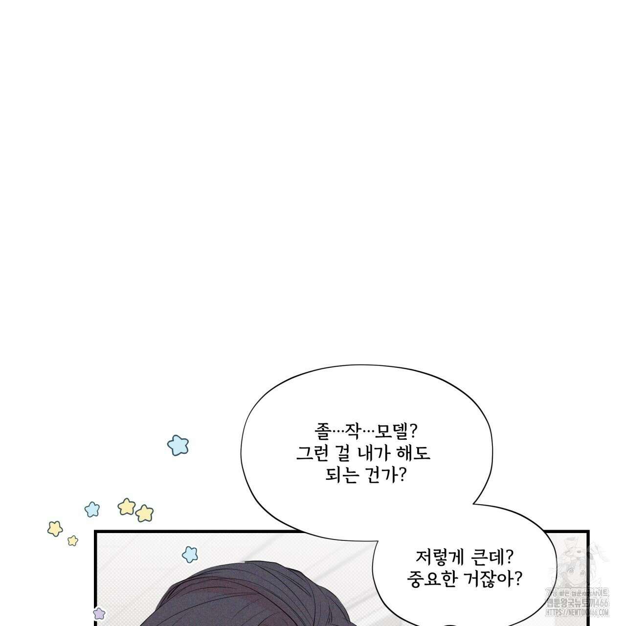 텍미하이(Take me high) 12화 22