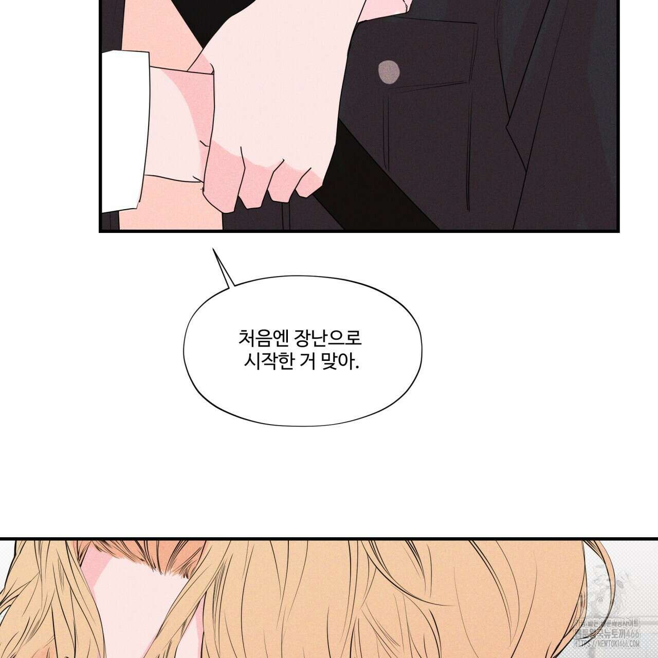 텍미하이(Take me high) 12화 24