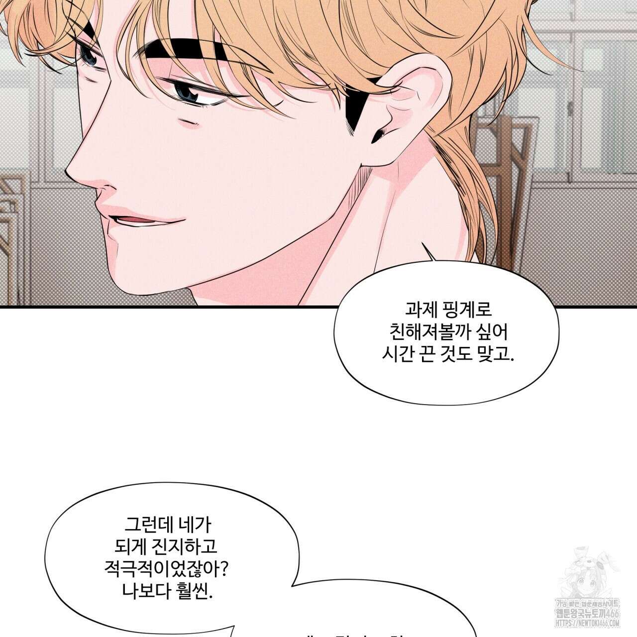 텍미하이(Take me high) 12화 25