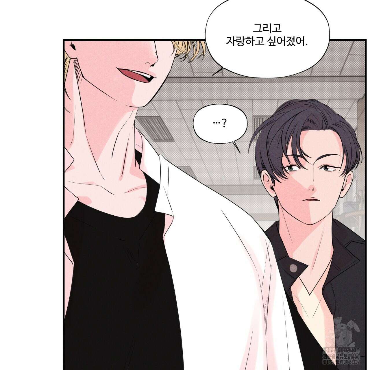 텍미하이(Take me high) 12화 28
