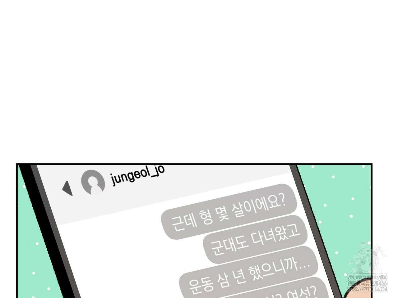 블랙 앤 그레이 8화 4