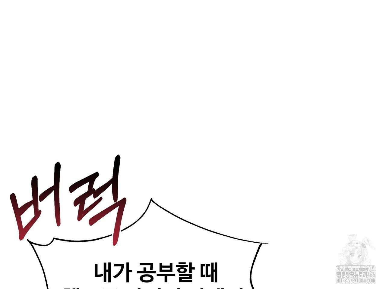 블랙 앤 그레이 8화 14
