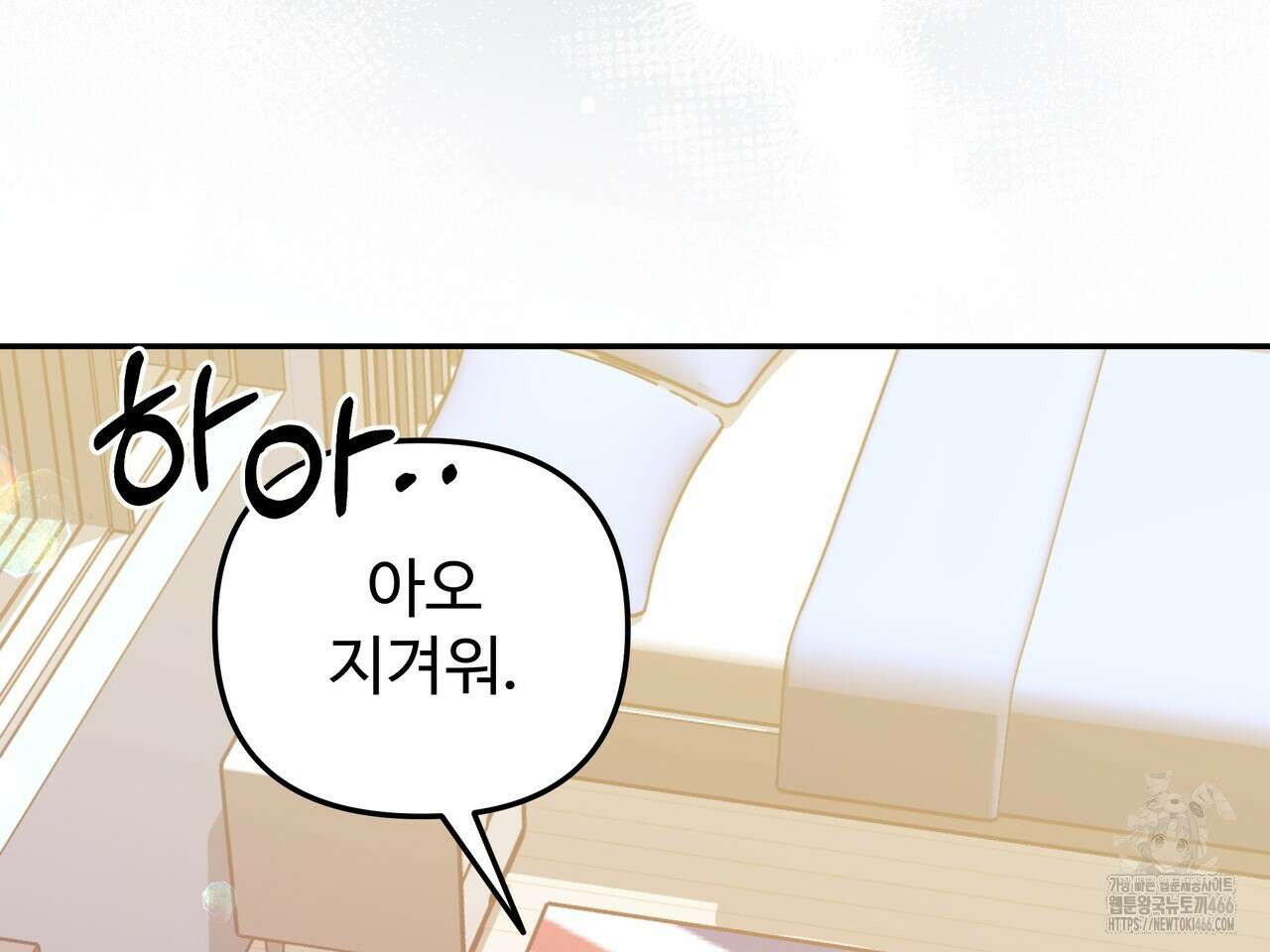 블랙 앤 그레이 8화 33