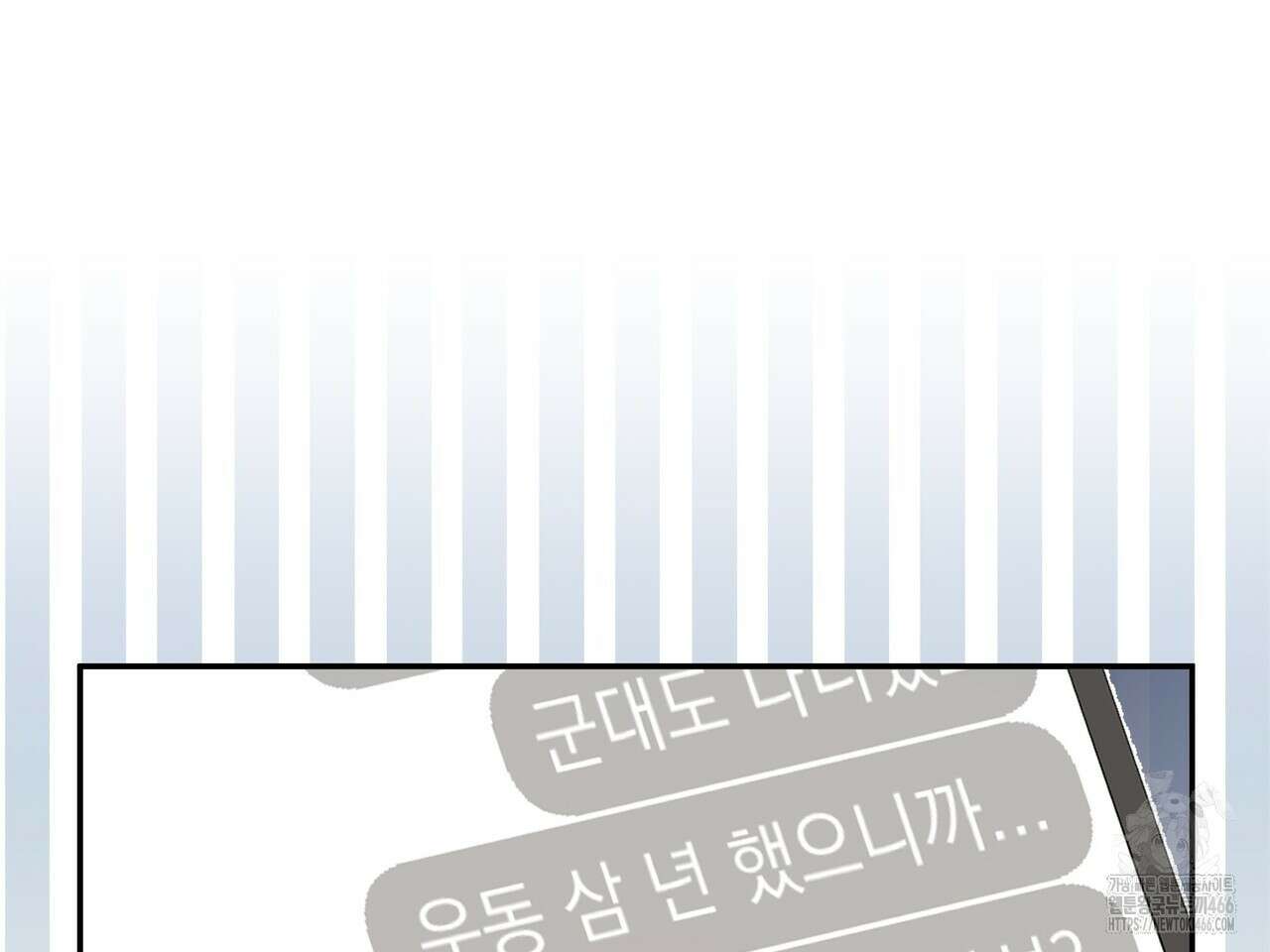 블랙 앤 그레이 8화 41