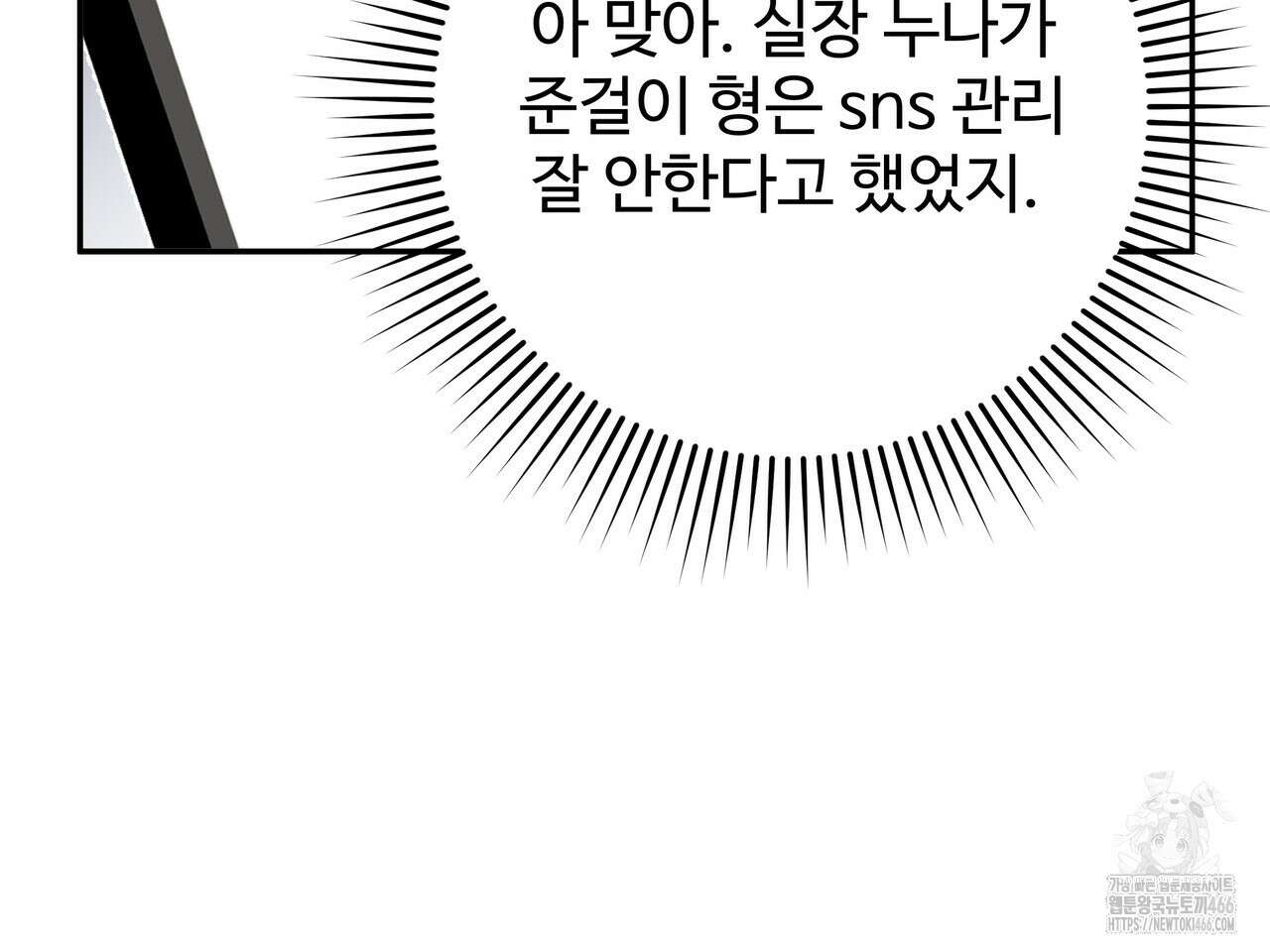 블랙 앤 그레이 8화 43