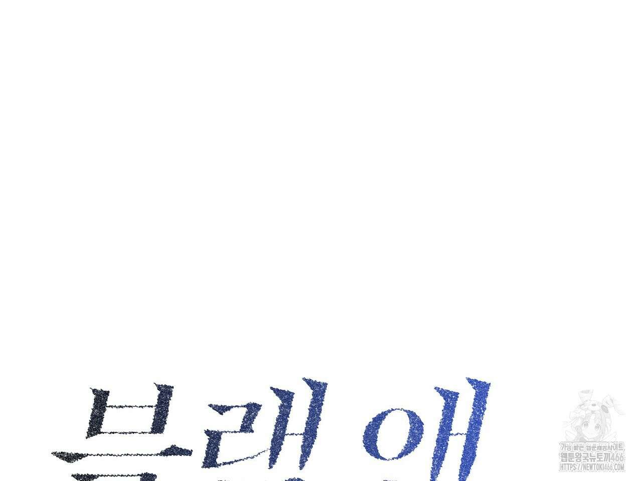 블랙 앤 그레이 8화 47