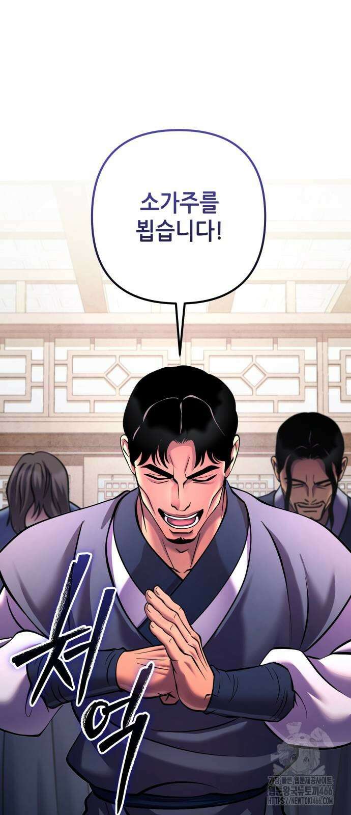 하북팽가 막내아들 161화 3