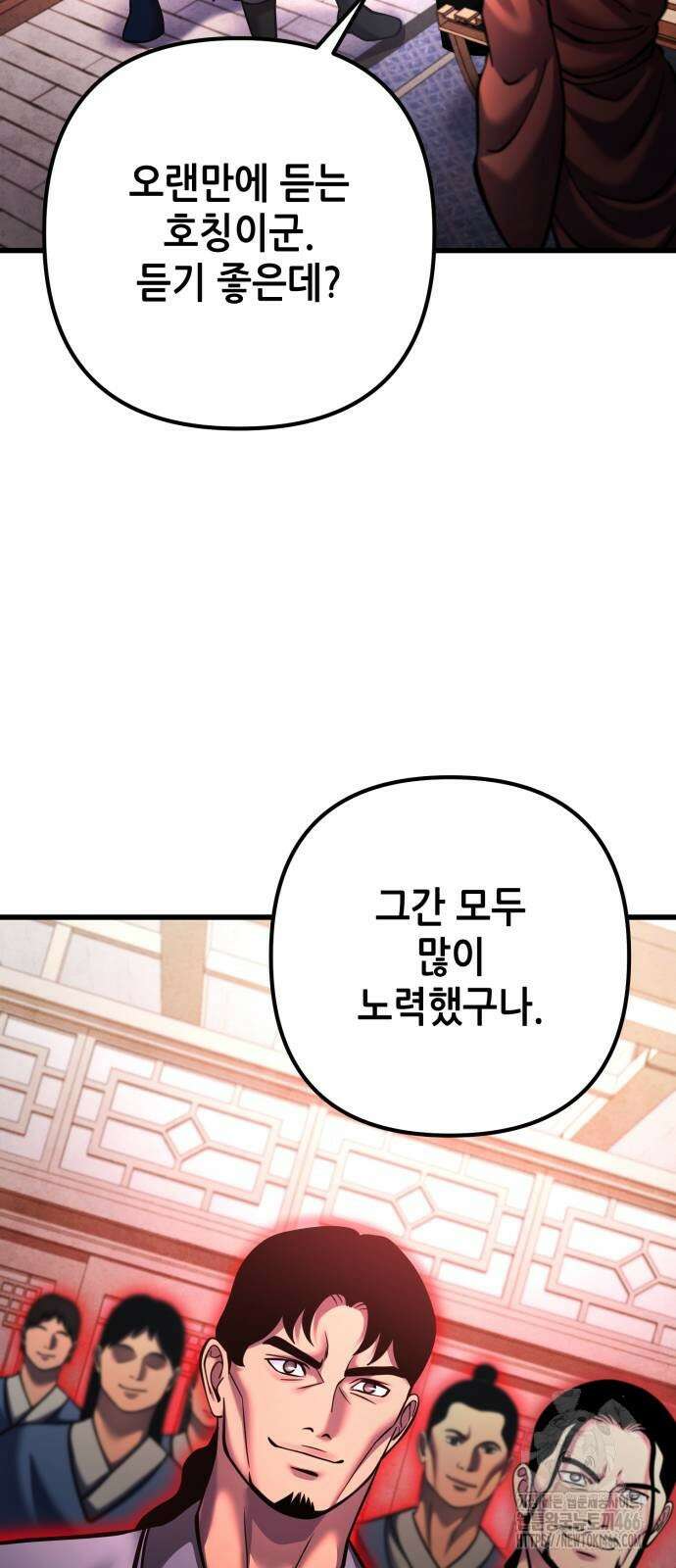 하북팽가 막내아들 161화 6