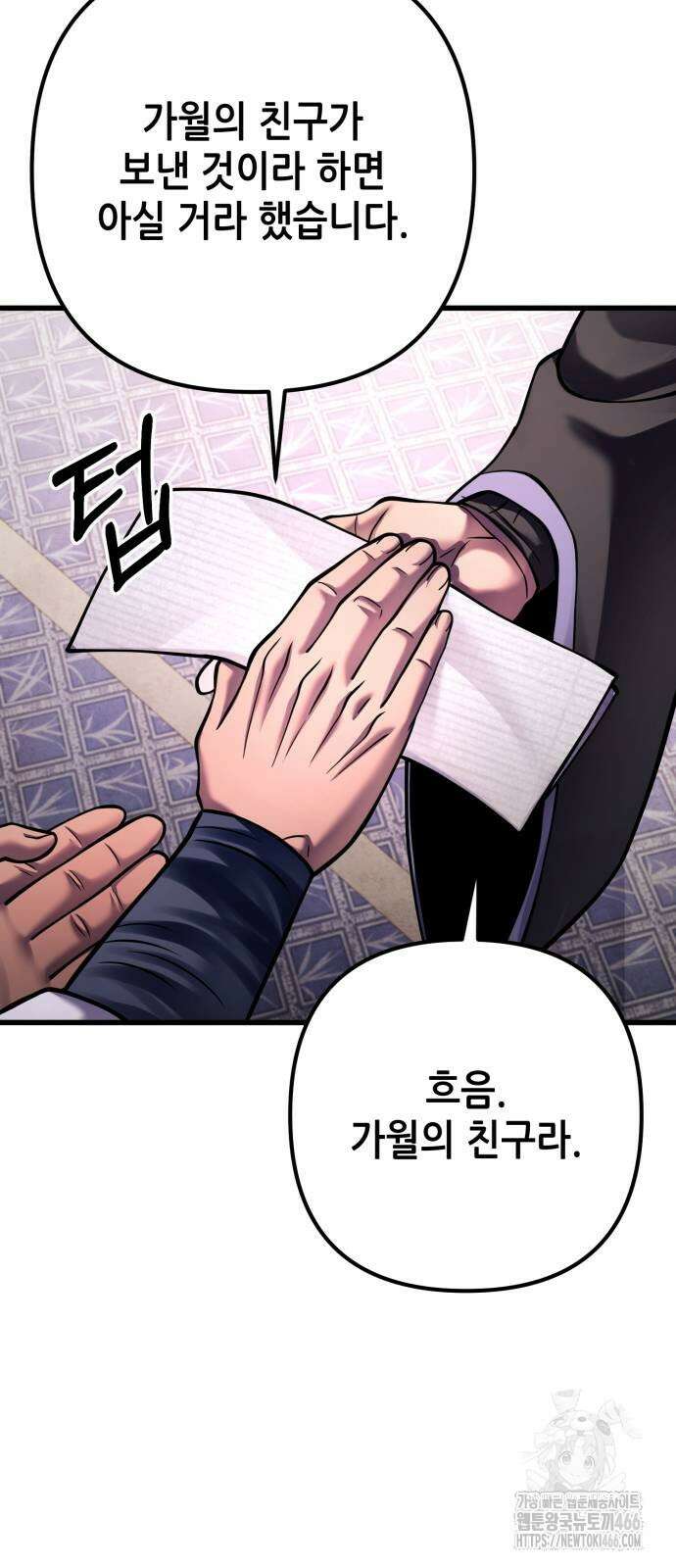 하북팽가 막내아들 161화 11