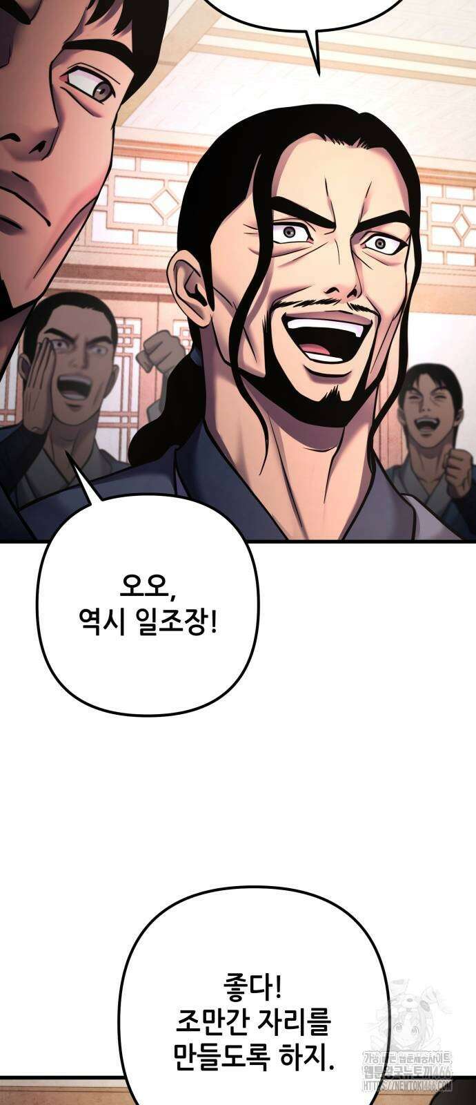 하북팽가 막내아들 161화 20