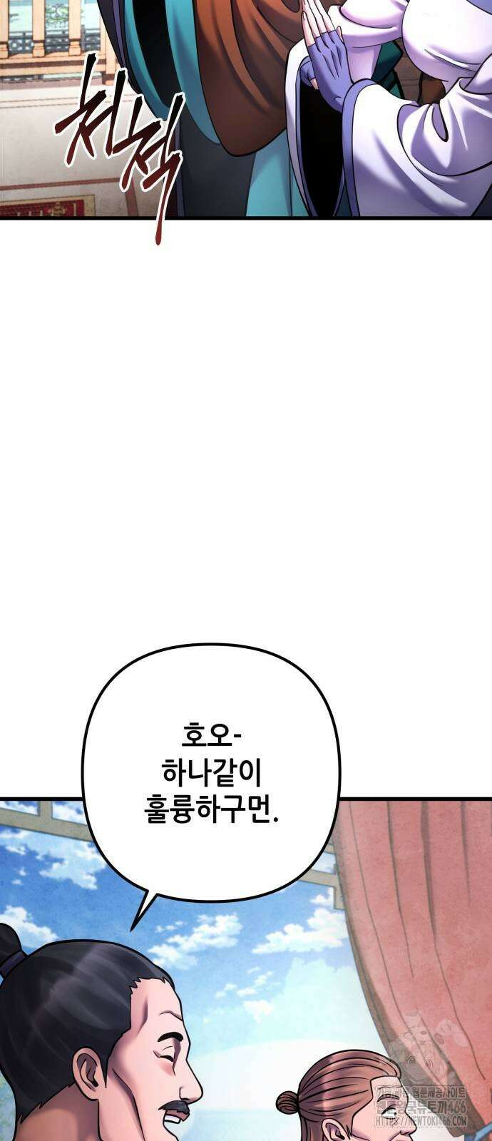 하북팽가 막내아들 161화 27