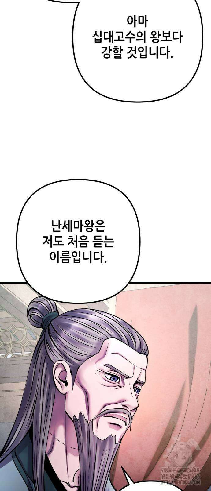 하북팽가 막내아들 161화 37