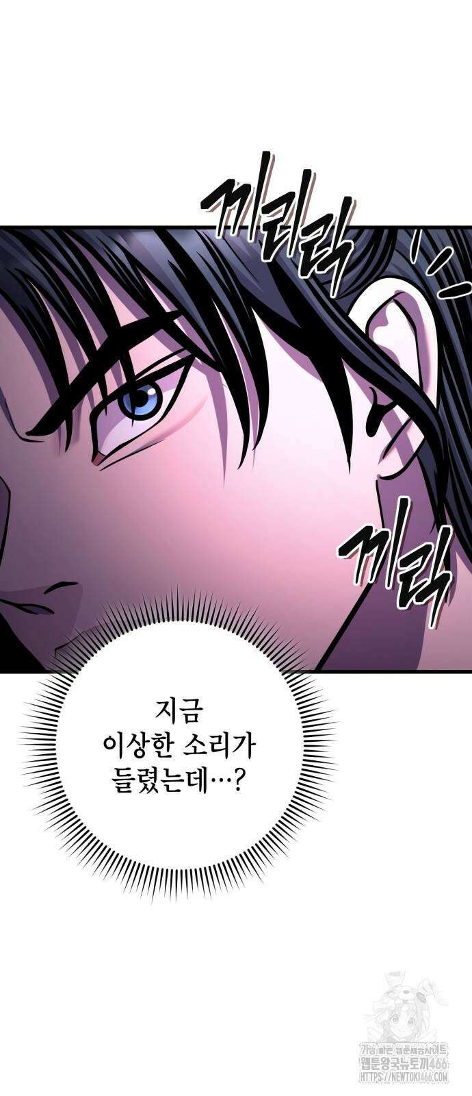 하북팽가 막내아들 161화 50