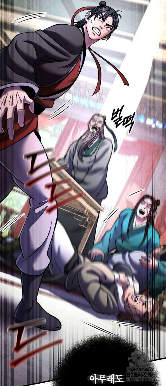 하북팽가 막내아들 161화 52