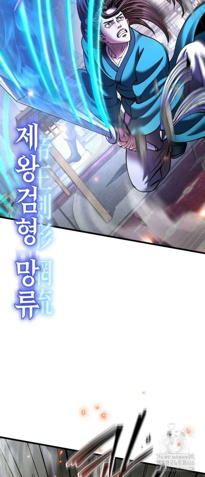 하북팽가 막내아들 161화 59