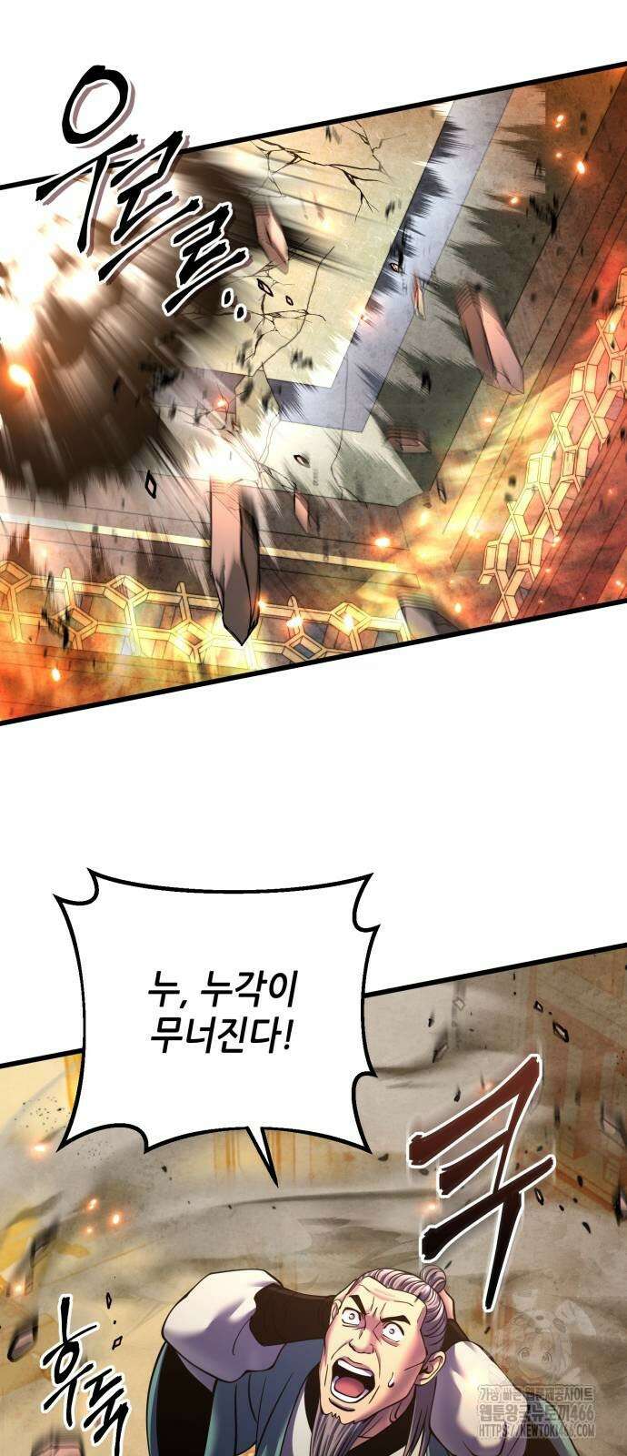 하북팽가 막내아들 161화 61