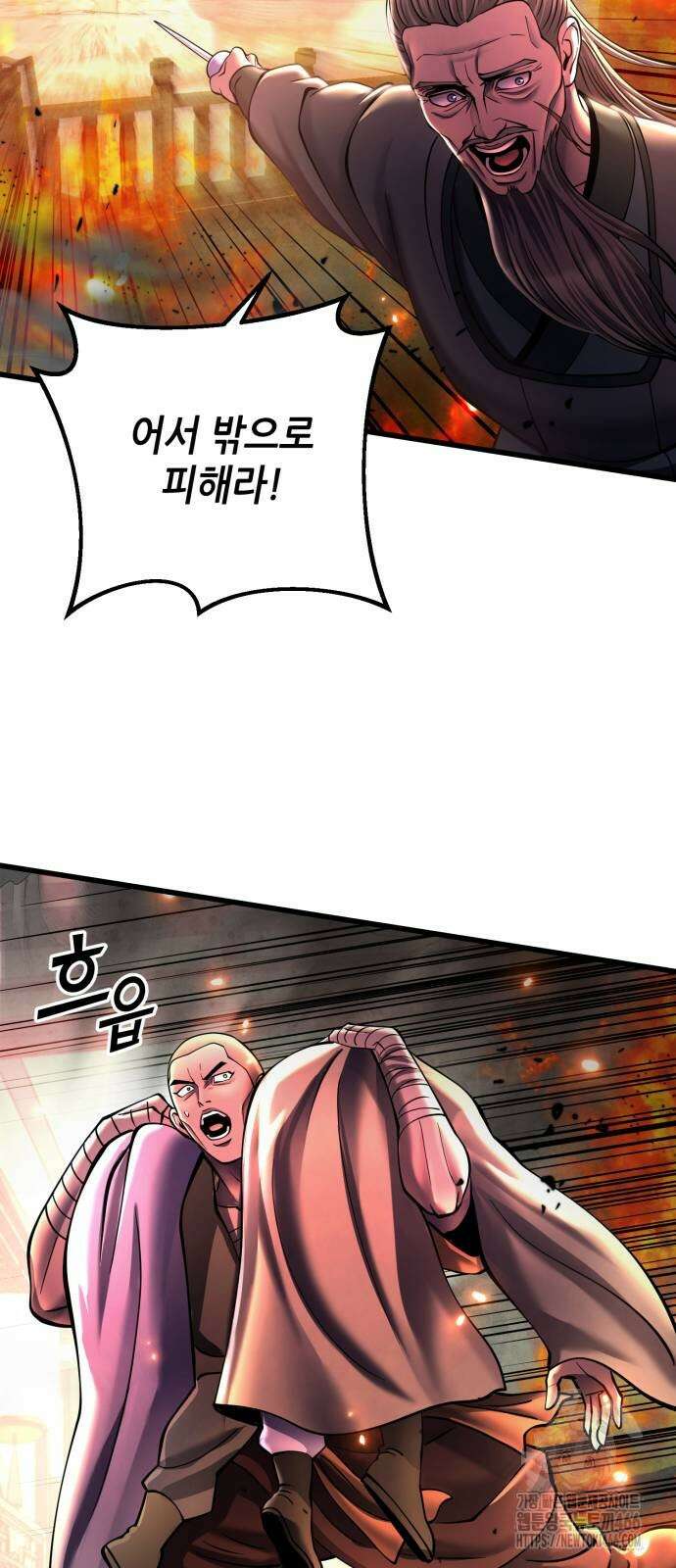 하북팽가 막내아들 161화 63