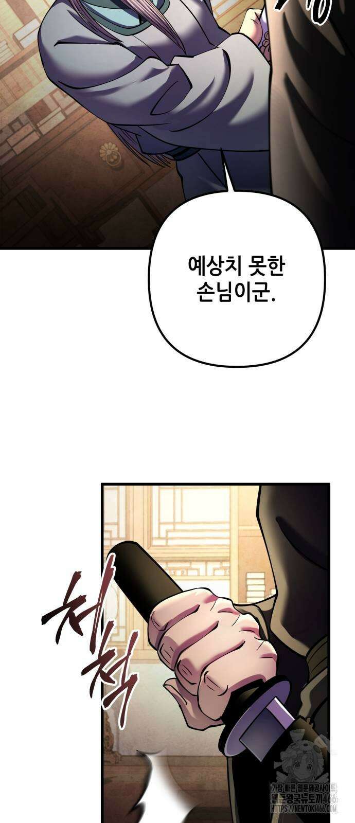 하북팽가 막내아들 161화 88