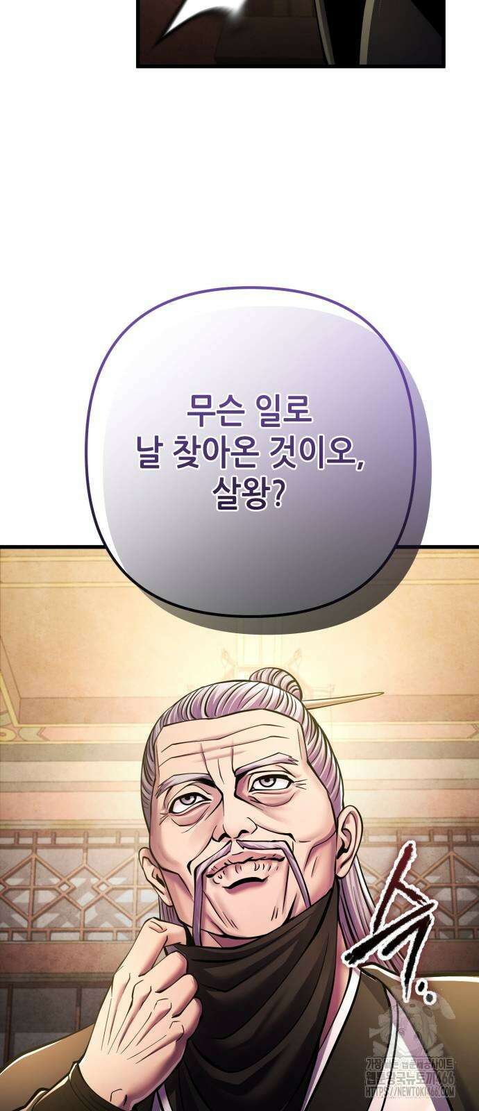 하북팽가 막내아들 161화 89