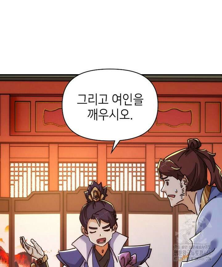 공자 참요록 38화 5